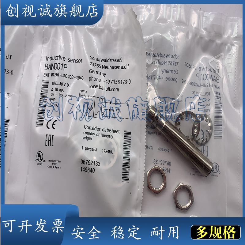 BAWM18MG-UAC80F-S04G接近开关