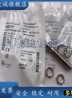 现货供应 全新 BAW002C BAW M18MG-UAC80F-S04G 模拟量接近开关