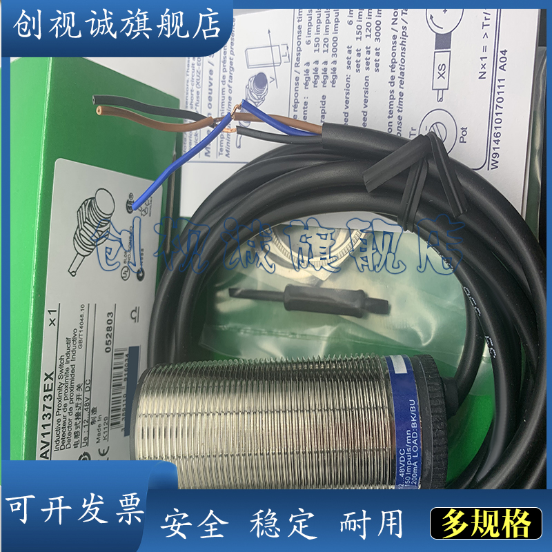 XSAV11373XSAV12801接近开关