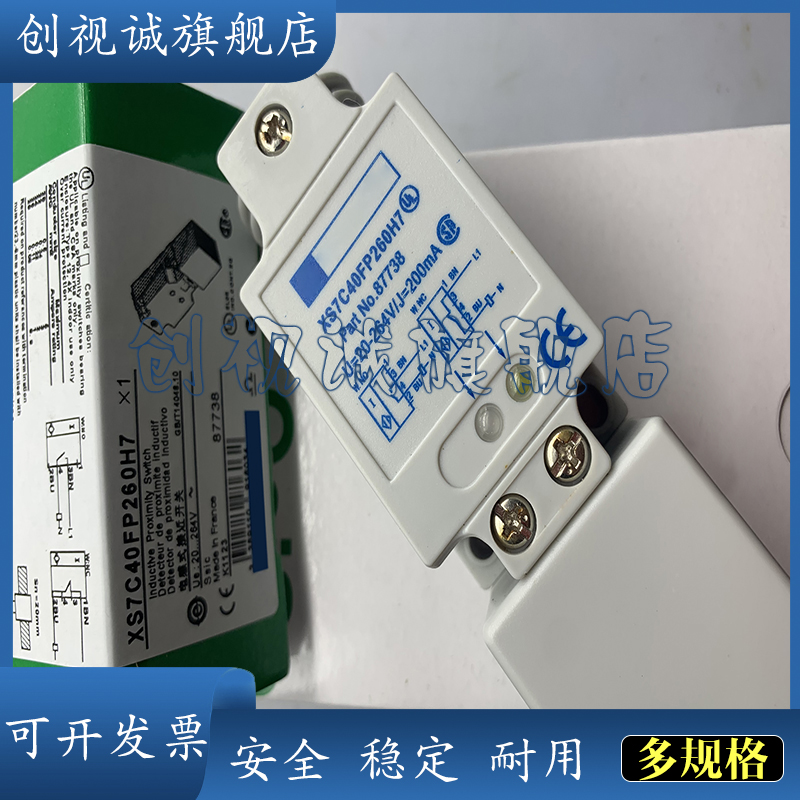 XS7-C40PC440-C40NC440接近开关