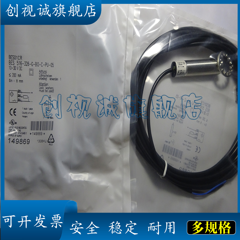 BES516-329-E3-R-02接近开关