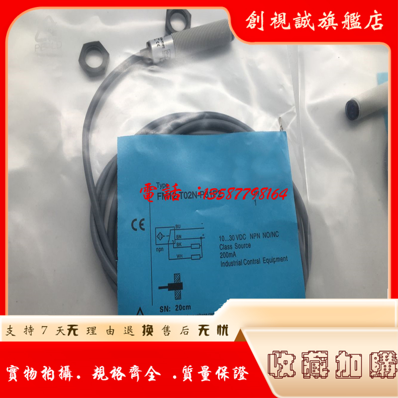 FM12-T02N-P31P2-T02P光电开关