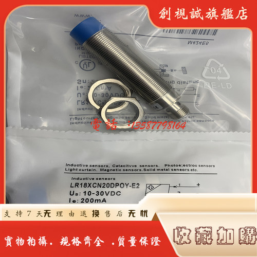 LR18XCN20DNOY-E2DPOY接近开关