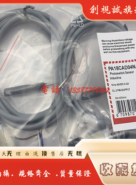 现货供应 PA18CAD04NAWS PA18CAD04PAWS 传感器 漫反射光电开关
