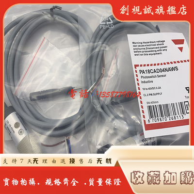 PA18CAD04NAWSPAWS光电开关