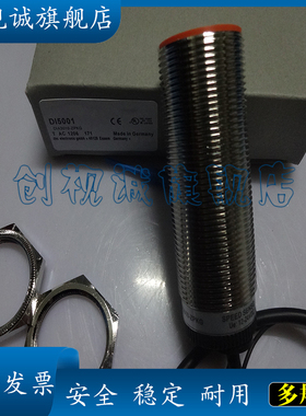 全新现货 DI5001 DI6001 DI5004 DI5005 DI5003 接近开关 传感器