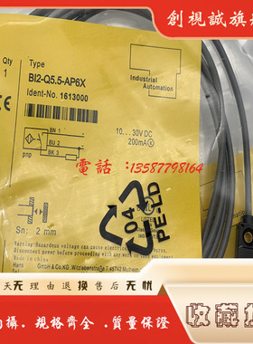 现货供应 全新 BC8-Q10-RN6X2-0.15-SSFP3/S90 电感式接近开关