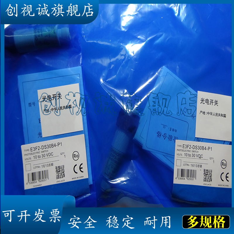 E3F2-DS30B4-M1-S/-0C4光电开关