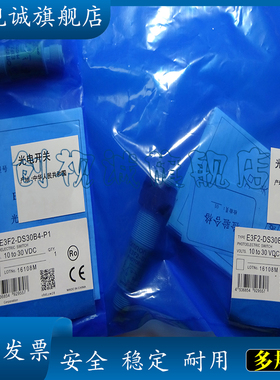 光电开关E3F2-DS30B4-M1-S/-DS30C4-M1-S/-DS30C4-M现货销售