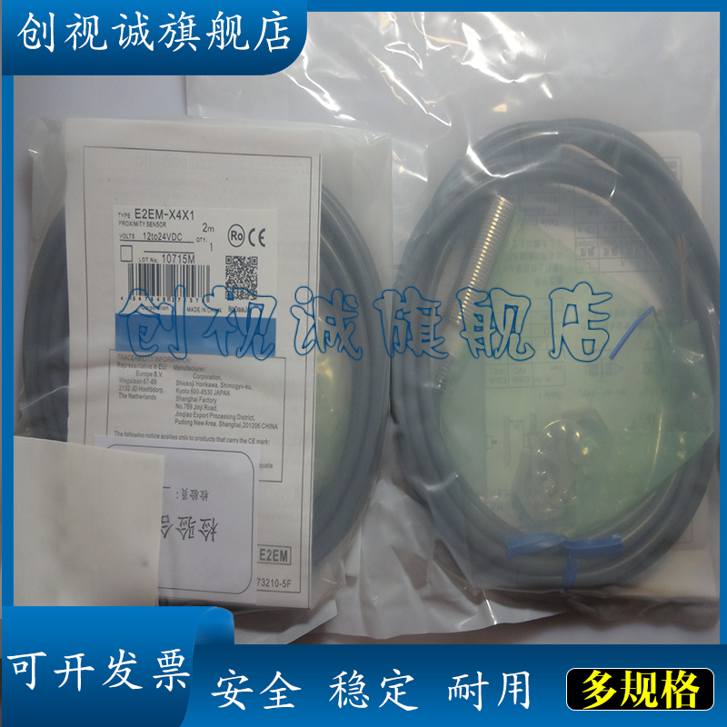 E2EM-X4X1/X8X1/X15X1-M1传感器