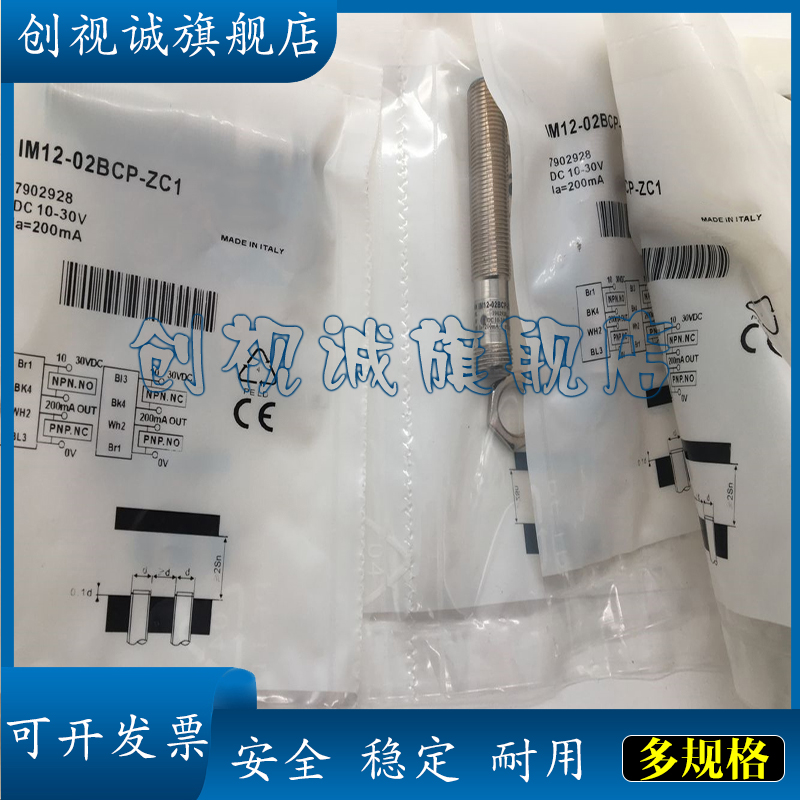 IM12-02BAO-ZU0接近开关