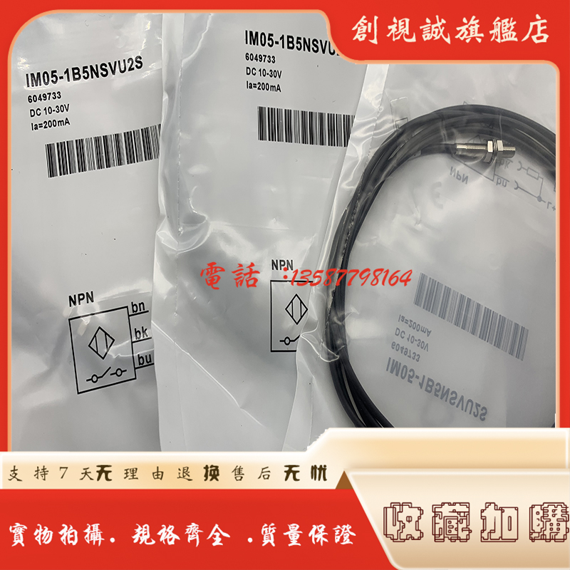 IMM05-1B5PSVU2KSVR8S接近开关