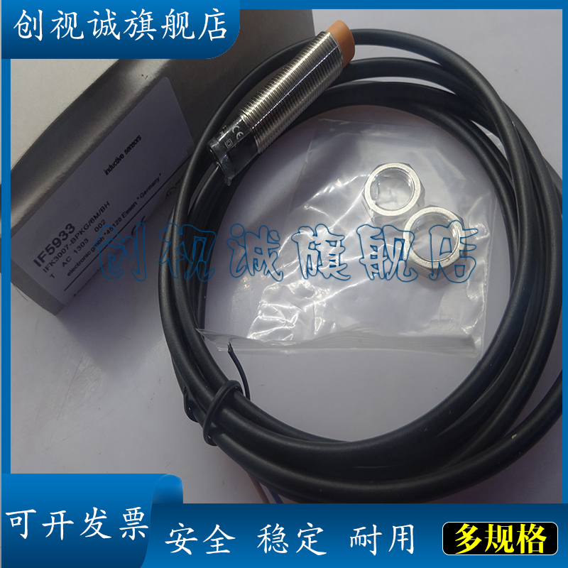 IFB2002-FRKG/3M/PH接近开关