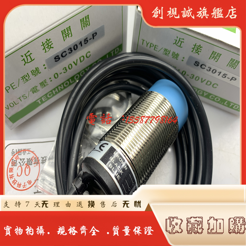 全新实拍传感器质保一年