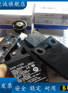 现货 D4N-1125 D4N-1126 D4N-1226 D4N-1122 行程限位开关