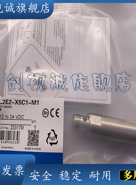 csc全新现货 E2E2-X5C1 E2E2-X5C2 E2E2-X5B1 E2E2-X5B2 接近开关