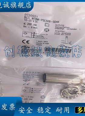 现货 全新 BES0087 BES M18MI-PSC50B-S04K 电感式接近开关