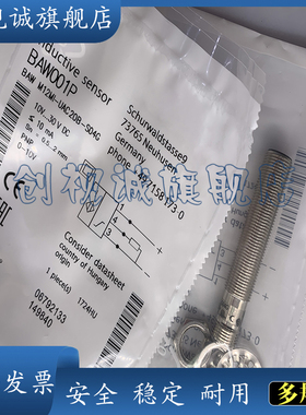 全新现货 BAW001P BAW M12MI-UAC20B-S04G 感应传感器 接近开关