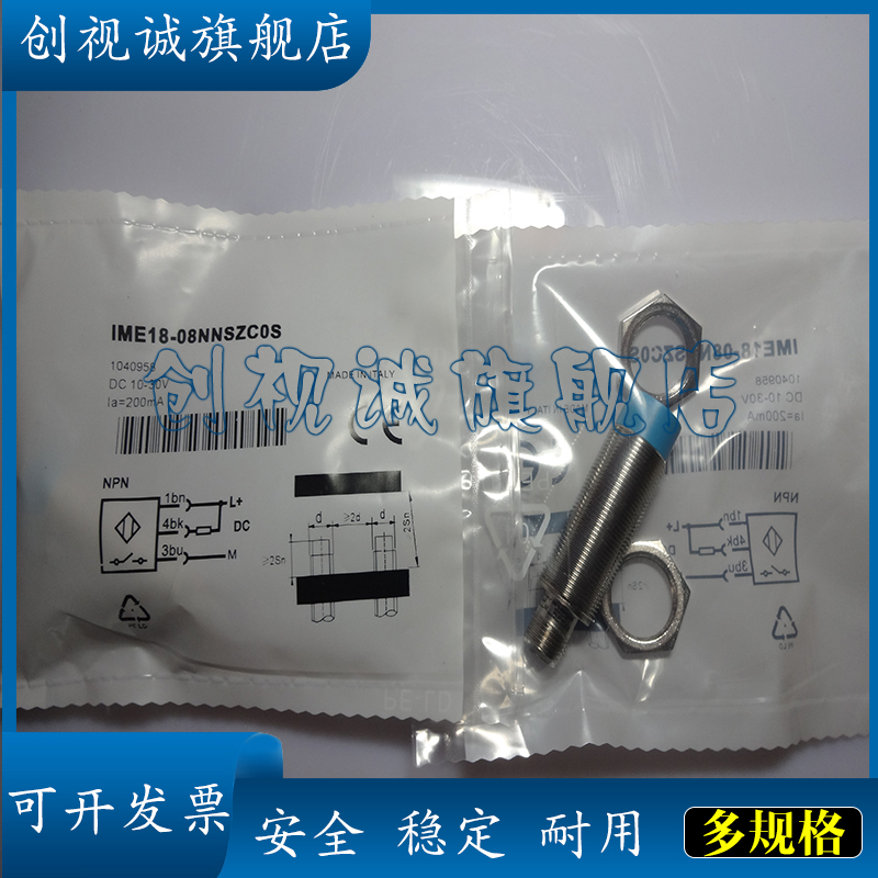 IME18-20NNSZC0SIME18-12NPOZC0S