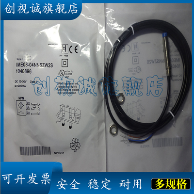 IME08-06NPSZW2S接近开关