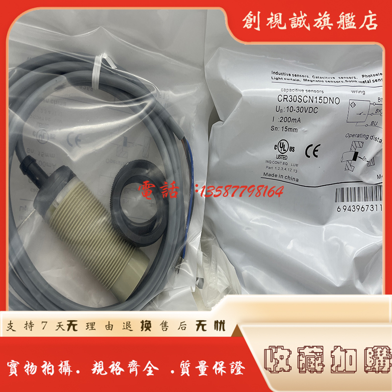 CR30SCN15DPO-E230SCN15DPC-E2