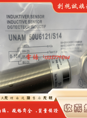 现货全新 UNAM 18I6903/S14 UNAM 18U6903/S14 超声波传感器