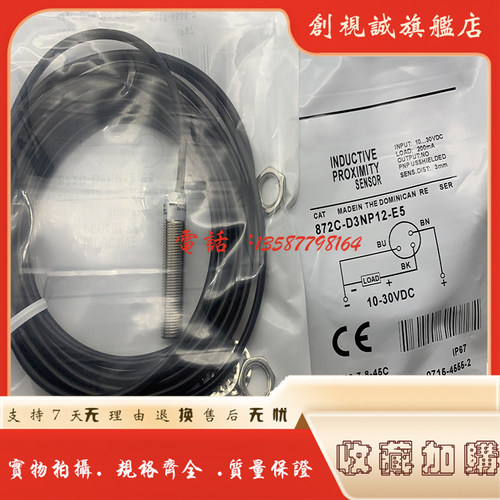 872C-D3NN12-E2接近开关