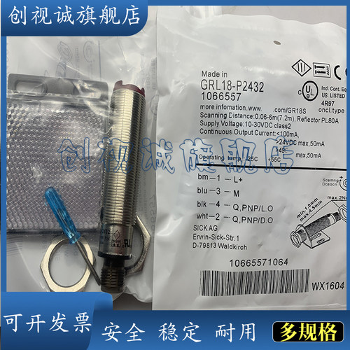 全新GRL18系列传感器多型号