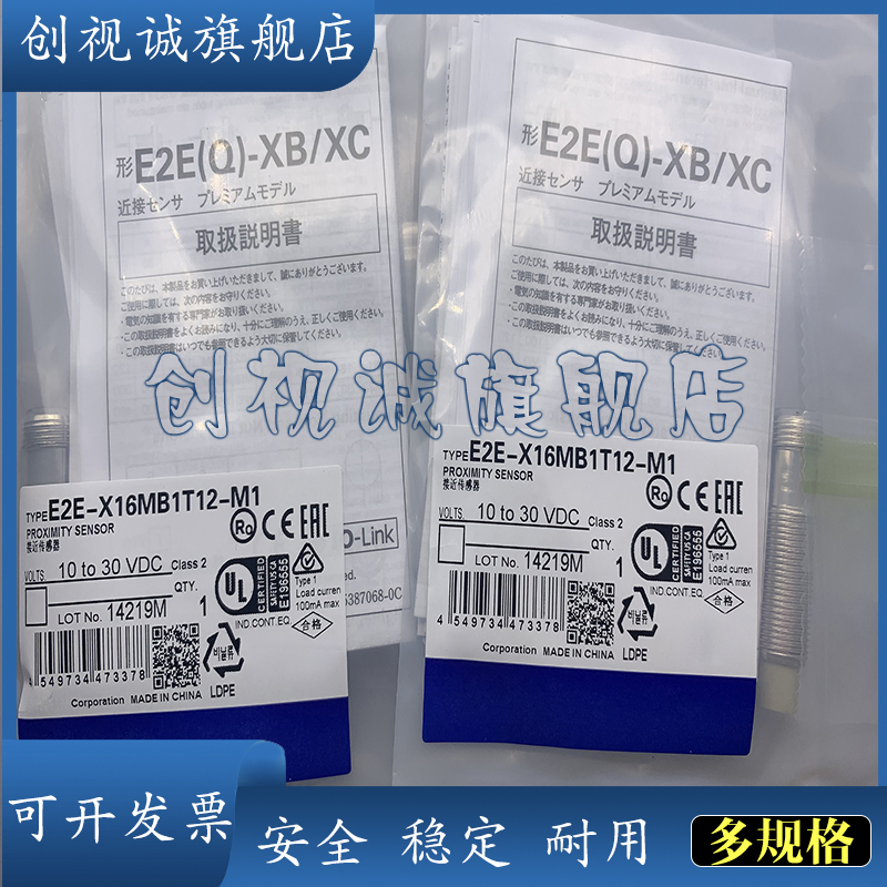 E2E-X10MY1-M1-ZX18MY1接近开关