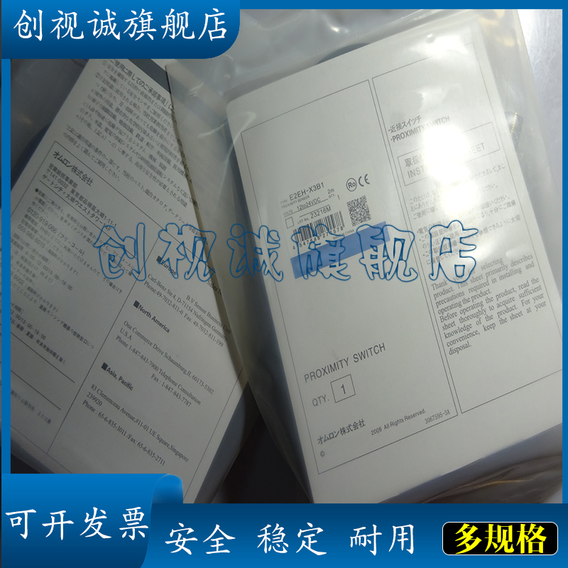 E2EH-X3B1-M1/X3B2-M1接近开关