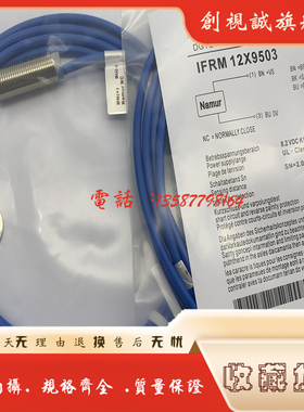 全新电感式接近开关 感应传感器 IFRM 12X9503 现货供应 品质保证