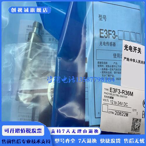 E3F3-R16MR36MR17M光电开关