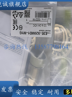 csc 全新现货E2E-X20MD1L18 E2E-X20MD2L18电感式接近开关 传感器