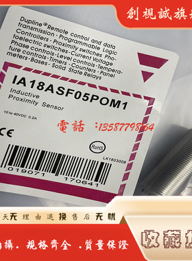 现货供应 IA18ASF08POM1 IA18ASN14NOM1全新传感器 接近开关 质保