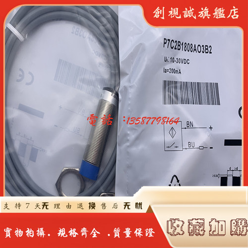 P7C2B1808AO3B2AC3B2接近开关