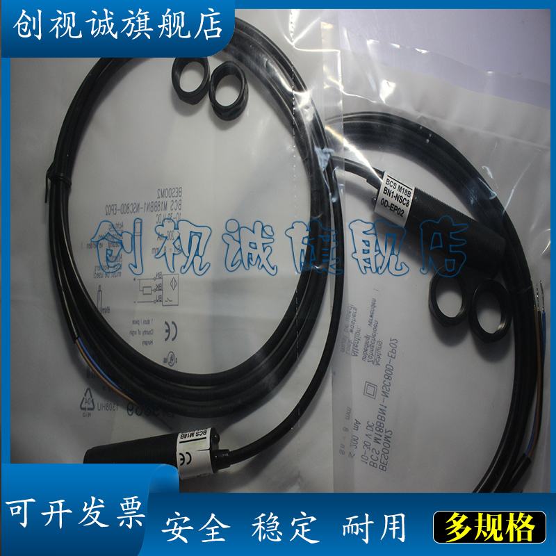 BCSM18BB13-PSC80D-S04K传感器