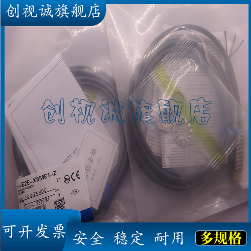 E2E-X5ME1X5MF1X10MF1接近开关