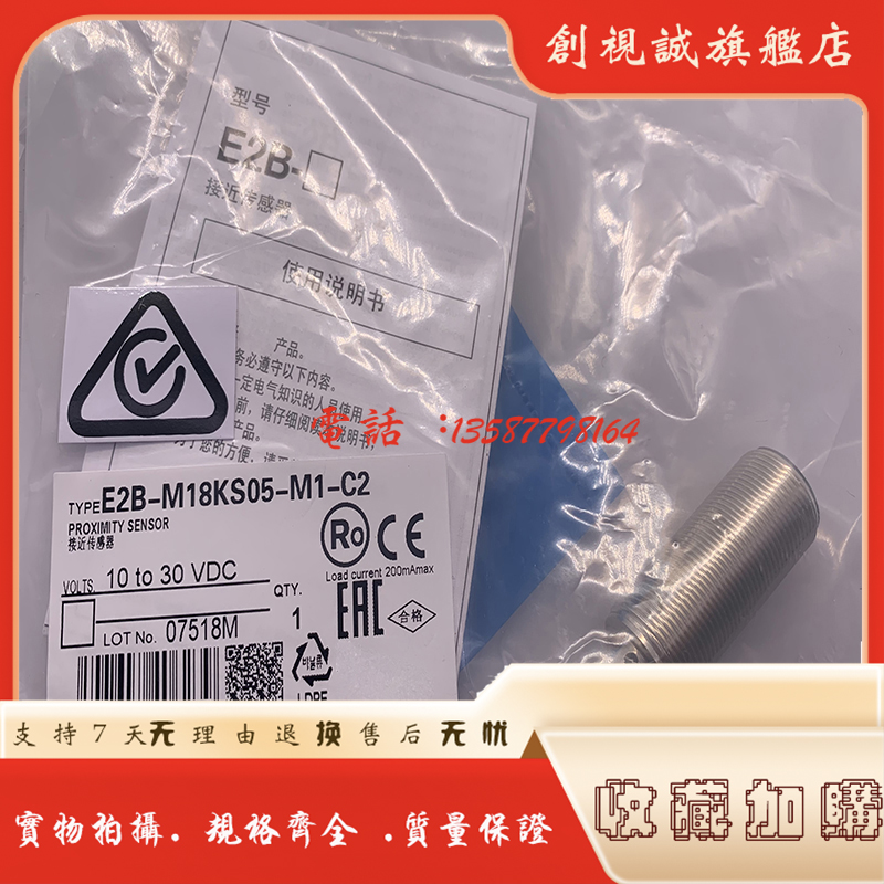 E2B-M18KS05-M1-C2B12接近开关
