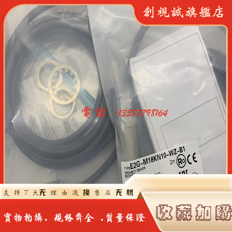 E2G-M18KN10-WS-B2M18KN10-WP-C2