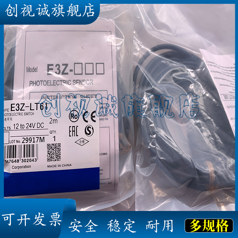 E3Z-LR61LL83LL86LL88光电开关