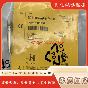AP6X 傳感器 現貨 EH65K V1131 接近開關 EH6.5K Bi2 BI2