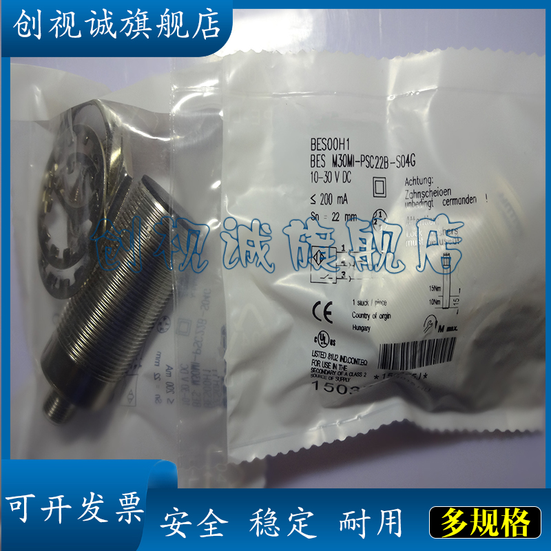 BESM30MI-NSC15B-S04G接近开关