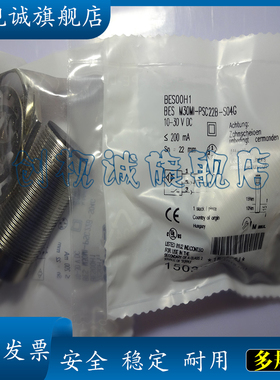 全新现货供应 BES M30MI-NSC15B-S04G 感应传感器 圆柱形接近开关