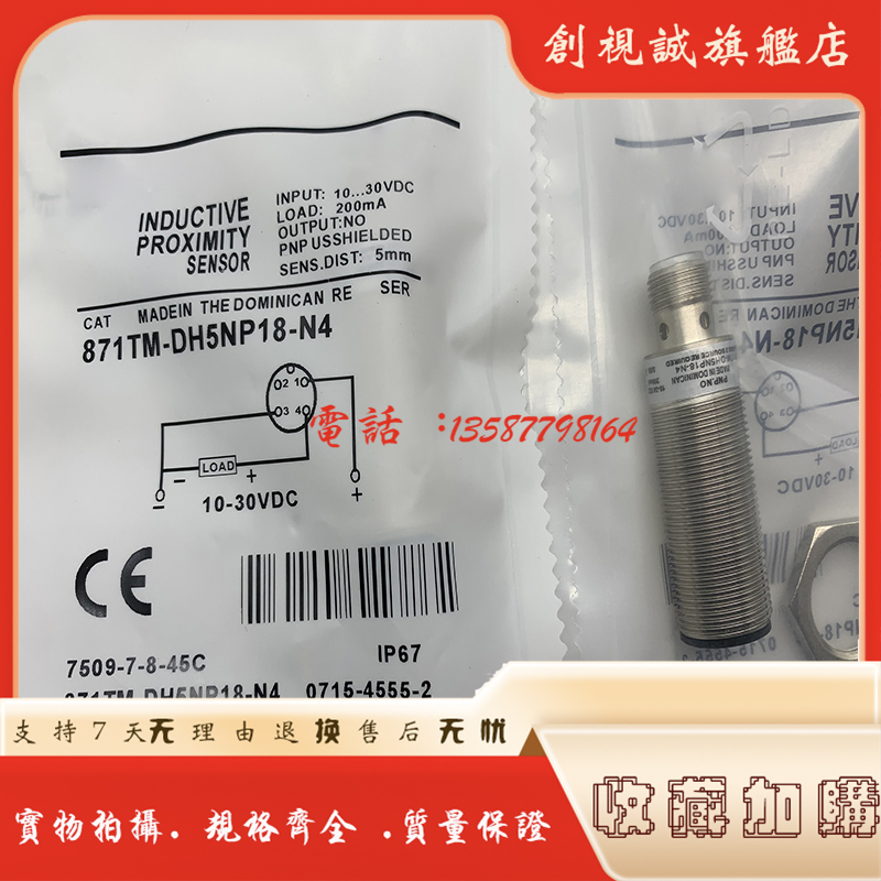 871TM-DH4NE12DH4NN12接近开关