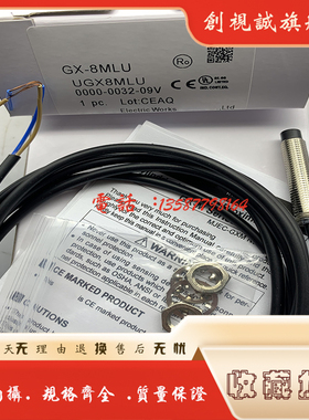 现货 传感器 GX-8MLU 8MU 12MU 18MU 30 5M 3S 5S 接近开关