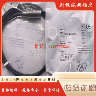 08NPSZW5S 全新接近開關 IME18 08BNSZW2K 現貨 感應傳感器