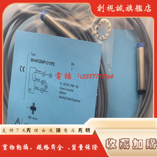 传感器 M1204P M1204N 接近开关 C17S12 全新现货