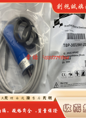 全新现货供应 TBP-12D06N3-D4 TBP-12D06P3-D4 接近开关 传感器