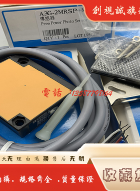 全新电感式光电开关 感应传感器 A3G-2MRSP+MR-1 现货供应
