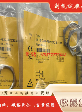 全新现货供应 传感器 Bi10-G30-ADZ30X2-B1131 接近开关 质保一年